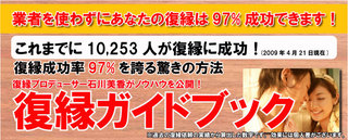 復縁マニュアル決定版.jpg